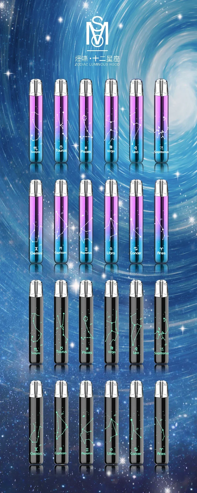 MSO爅嘶十二星座發光主機